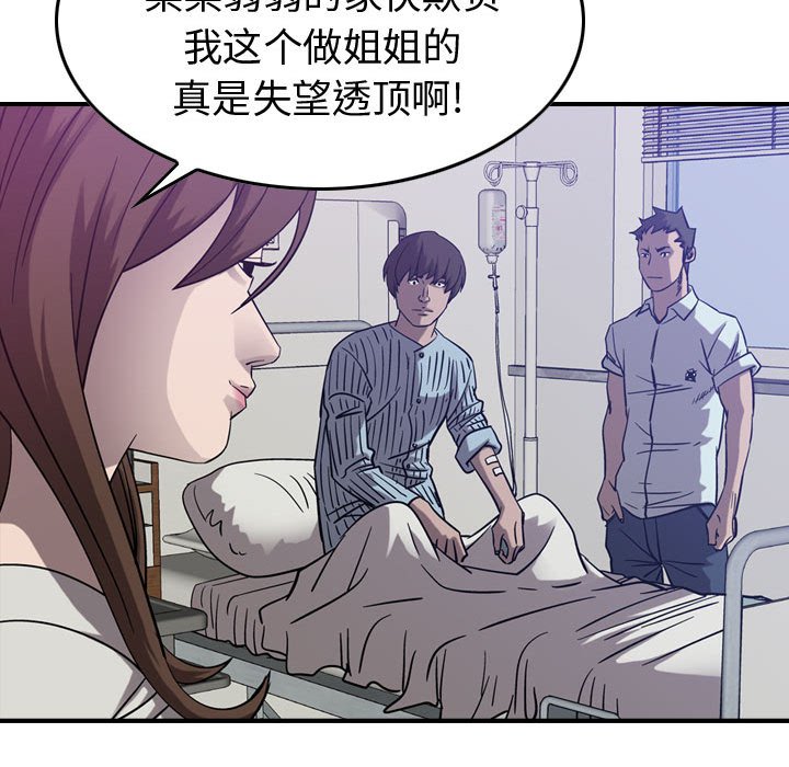 第78話 - 第30张