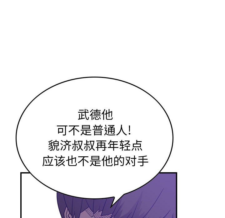 第78話 - 第31张