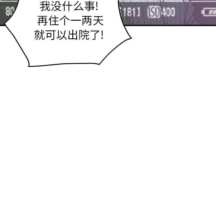 第78話 - 第38张
