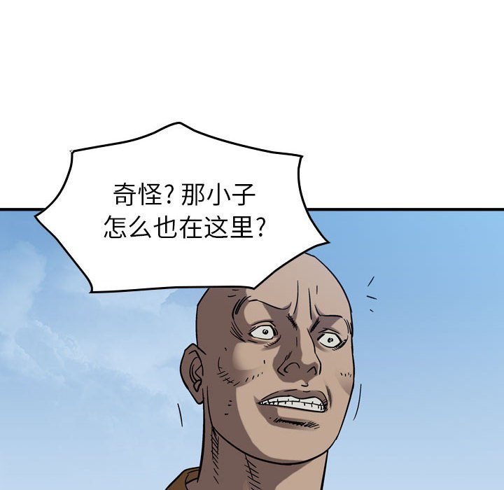第78話 - 第45张