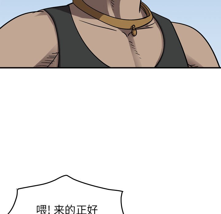 第78話 - 第46张