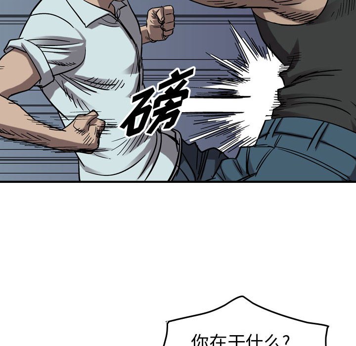 第78話 - 第51张