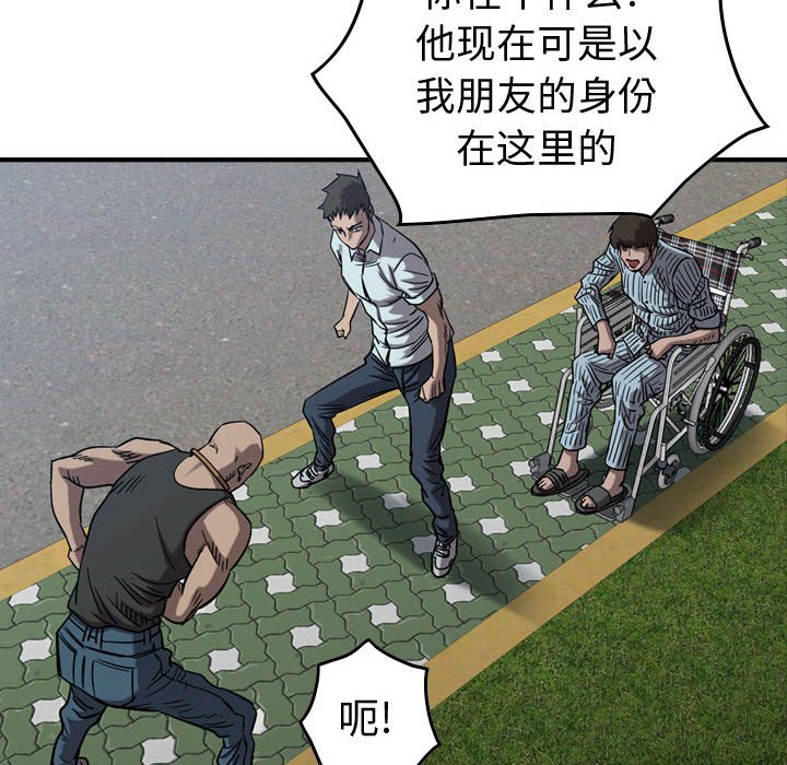 第78話 - 第52张