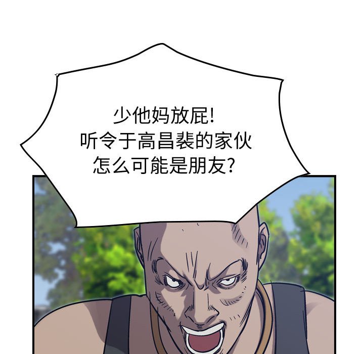 第78話 - 第55张