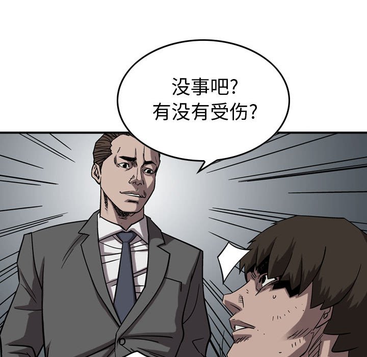 第78話 - 第57张