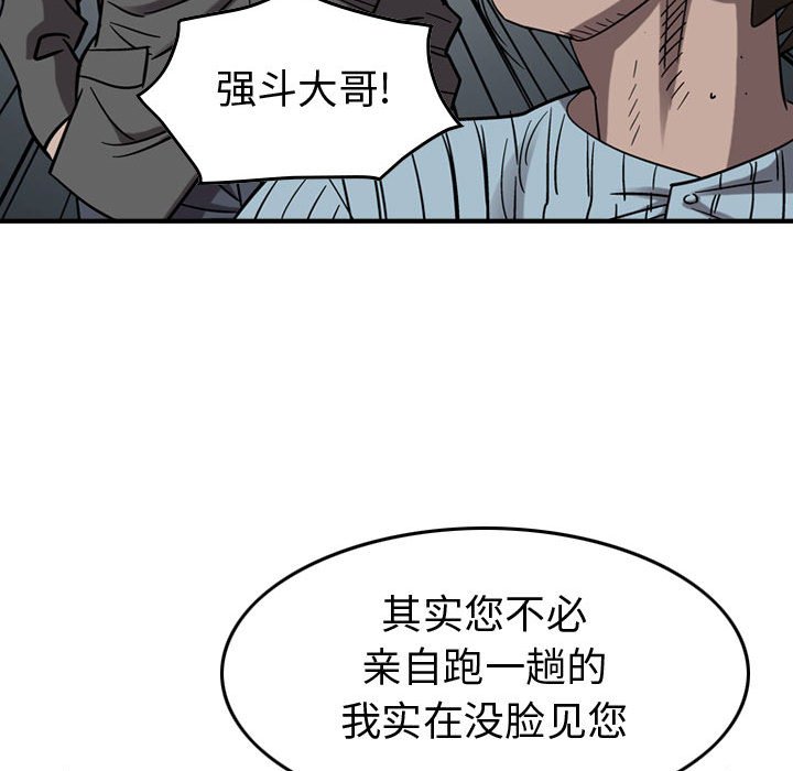 第78話 - 第58张