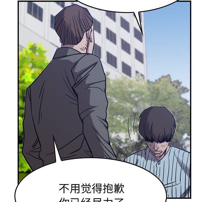 第78話 - 第59张