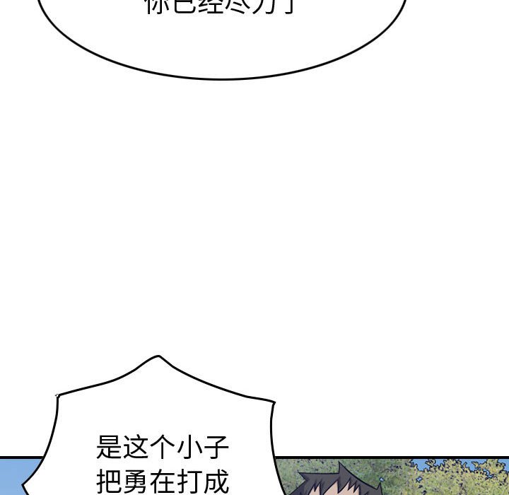第78話 - 第60张