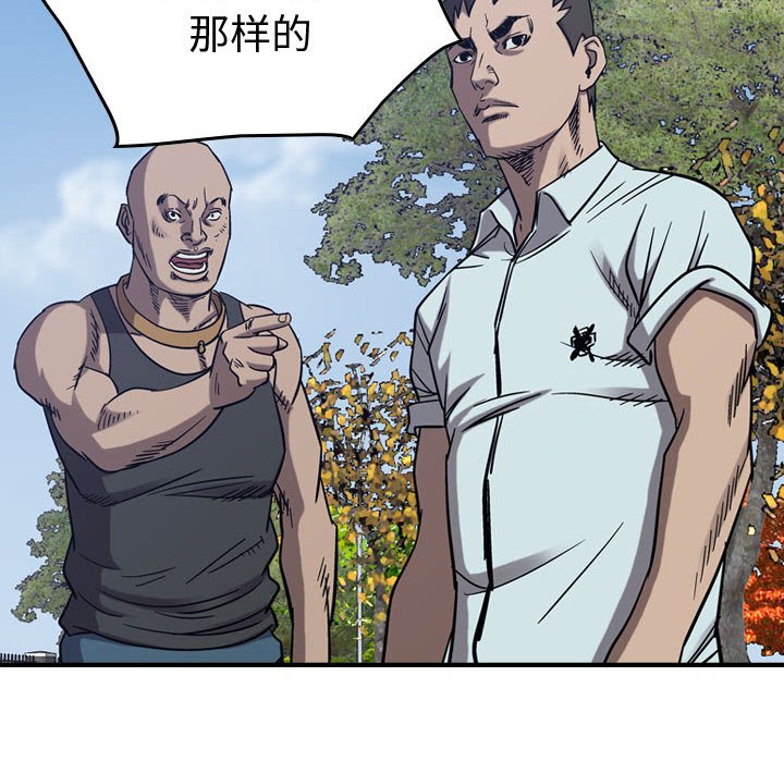 第78話 - 第61张