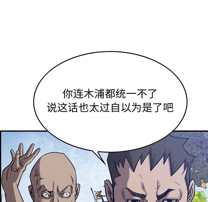 第78話 - 第66张