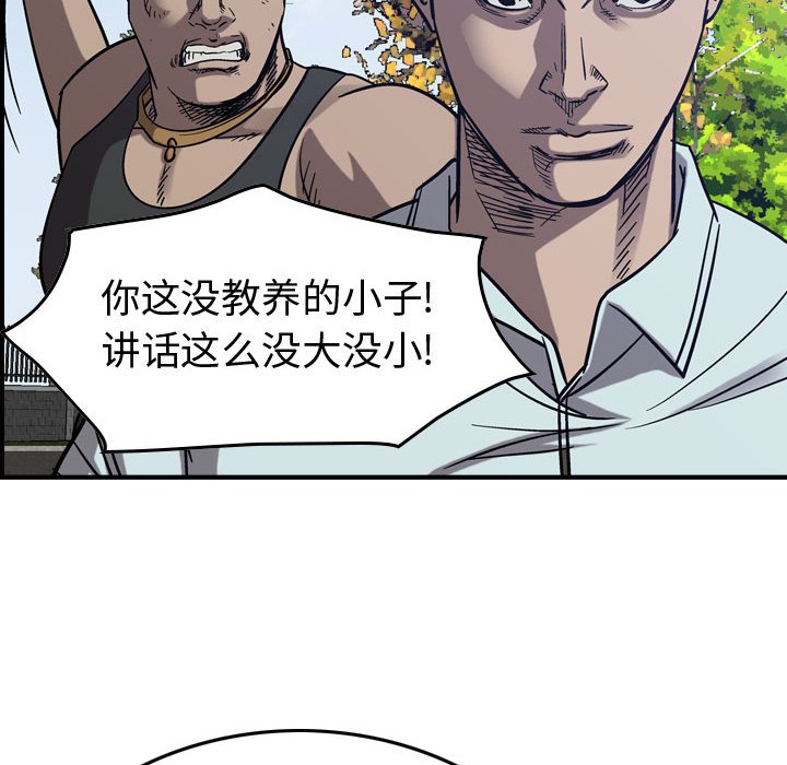 第78話 - 第67张