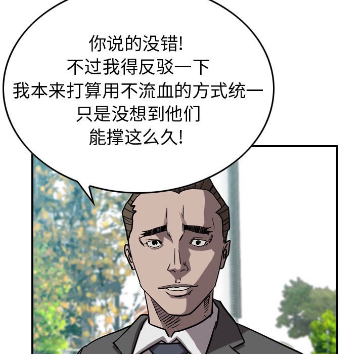 第78話 - 第68张