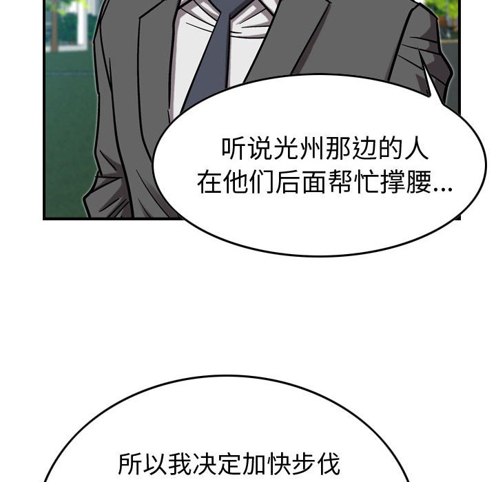 第78話 - 第69张