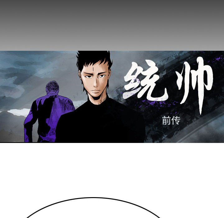 第78話 - 第7张