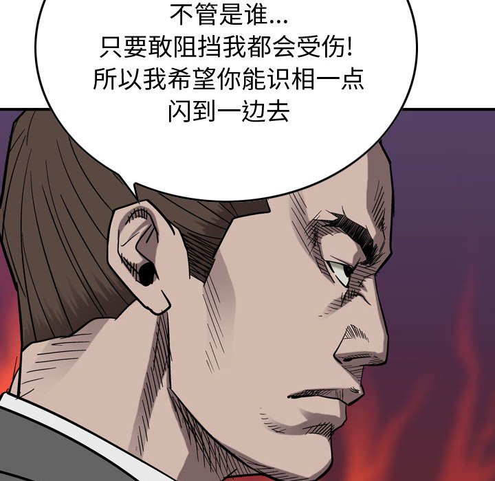 第78話 - 第70张