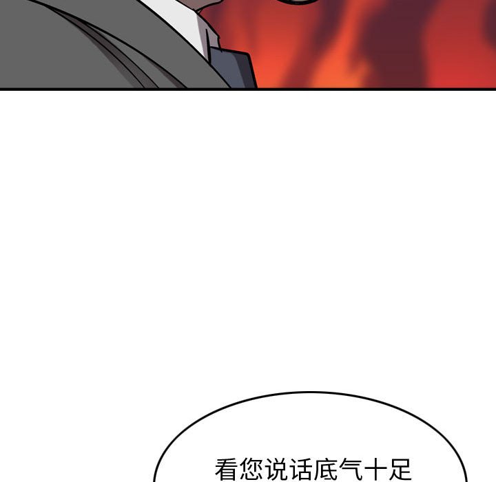 第78話 - 第71张