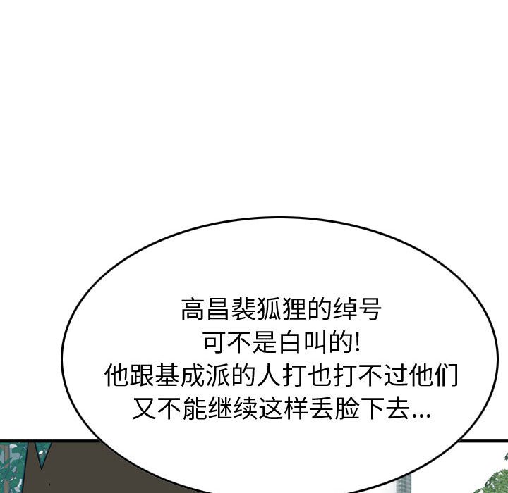 第78話 - 第73张