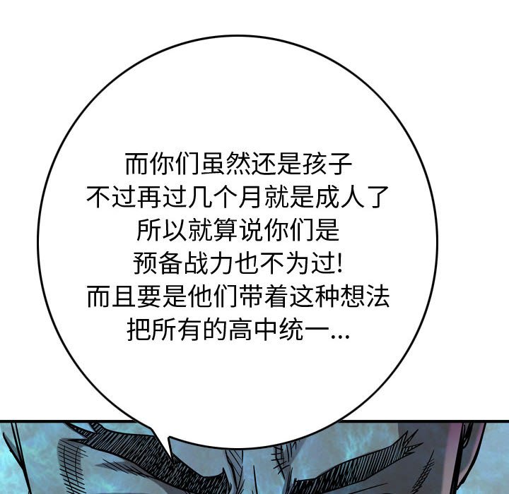 第78話 - 第75张