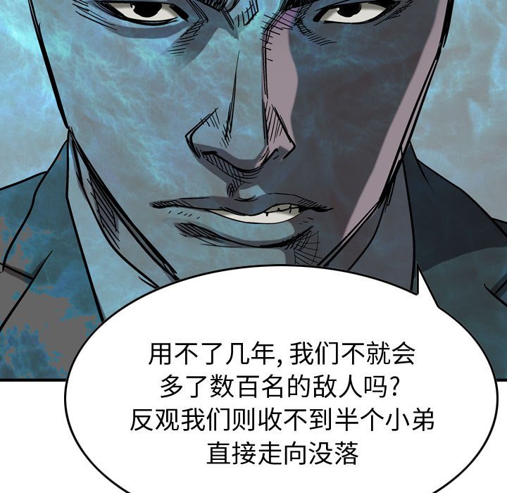第78話 - 第76张