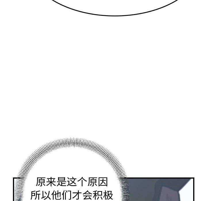 第78話 - 第77张