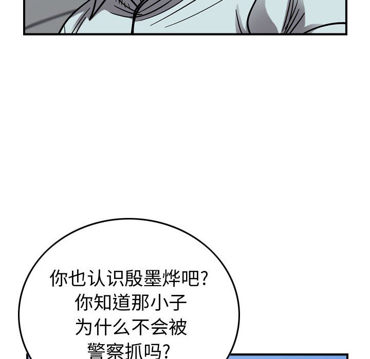 第78話 - 第79张