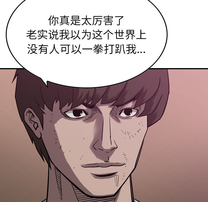 第78話 - 第8张