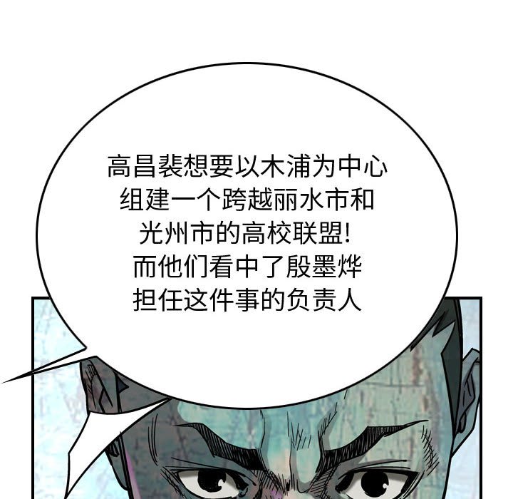第78話 - 第81张