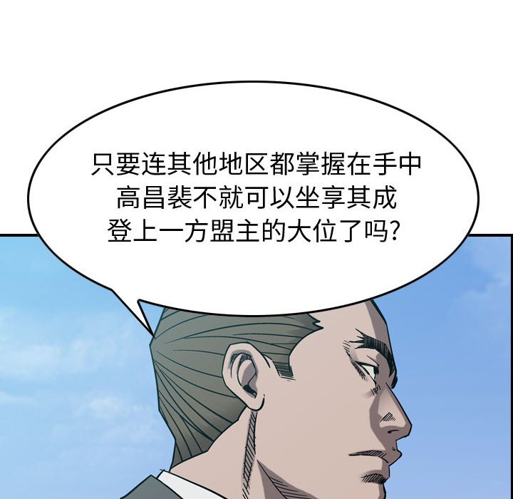 第78話 - 第83张