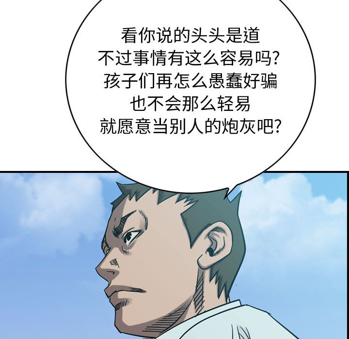 第78話 - 第85张