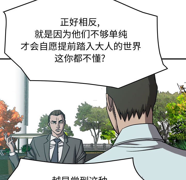 第78話 - 第87张