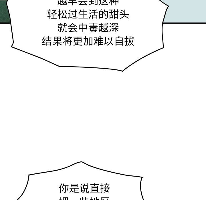 第78話 - 第88张