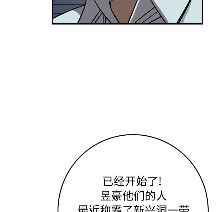 第78話 - 第90张