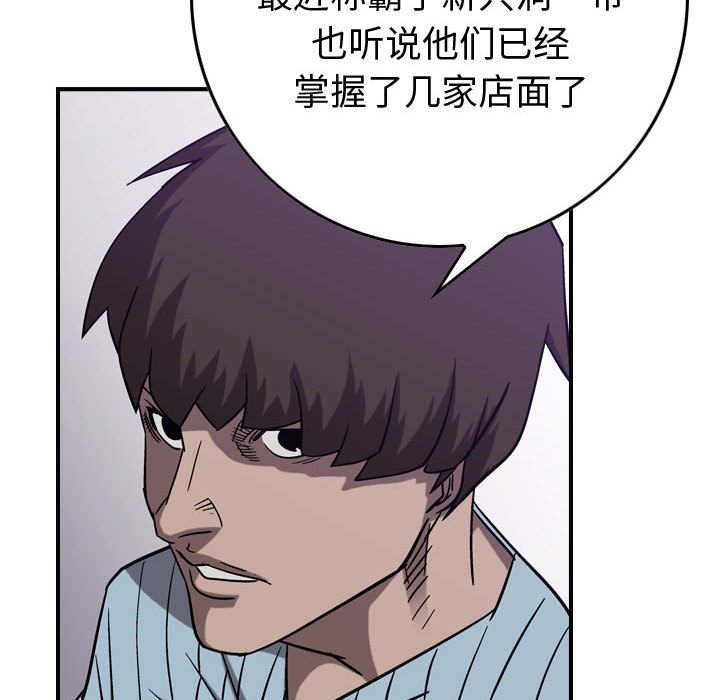 第78話 - 第91张
