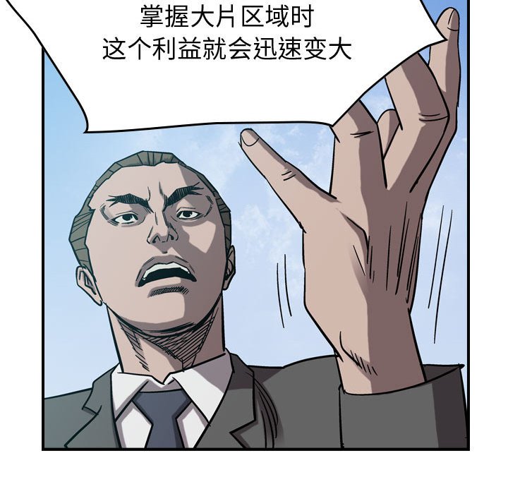 第78話 - 第93张