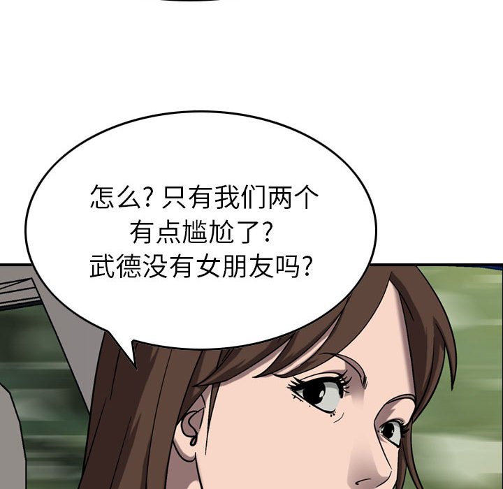 第79話 - 第10张
