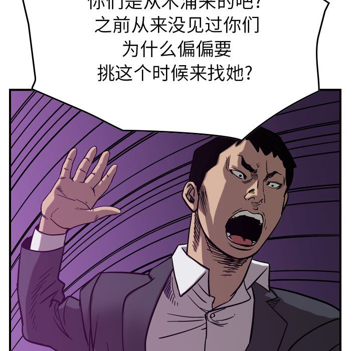 第79話 - 第100张