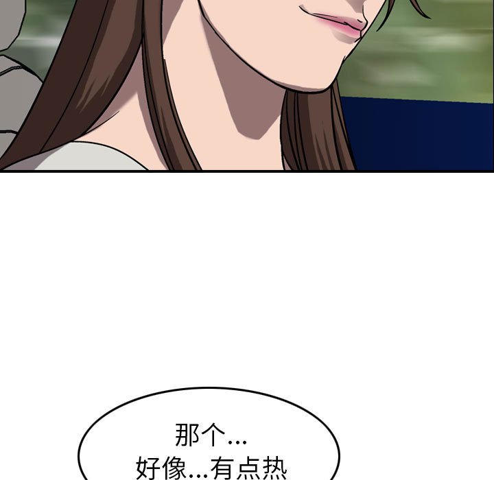 第79話 - 第11张