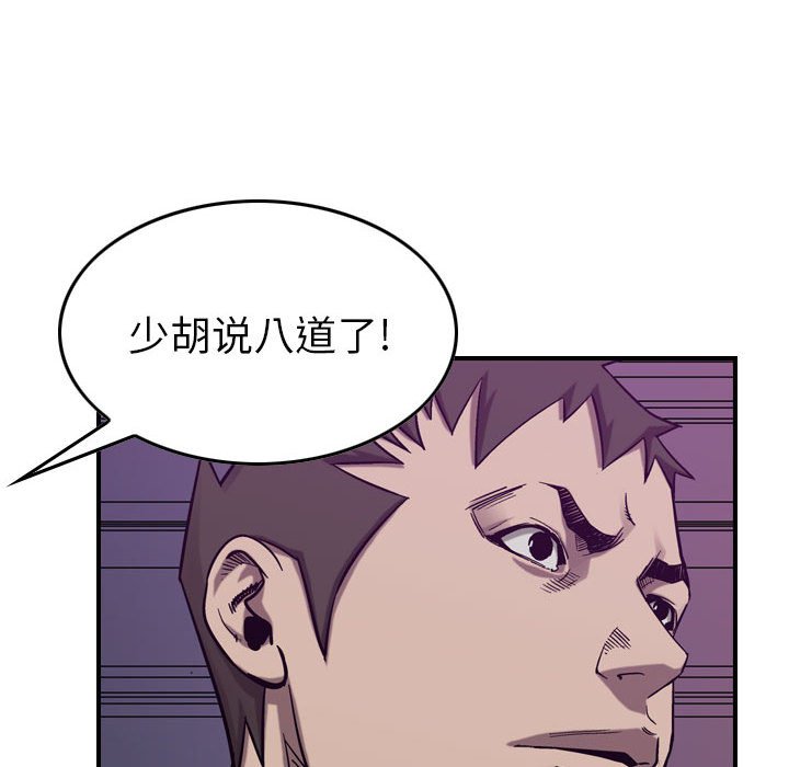 第79話 - 第113张