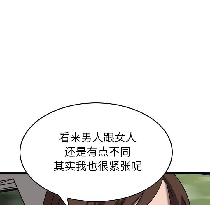 第79話 - 第13张