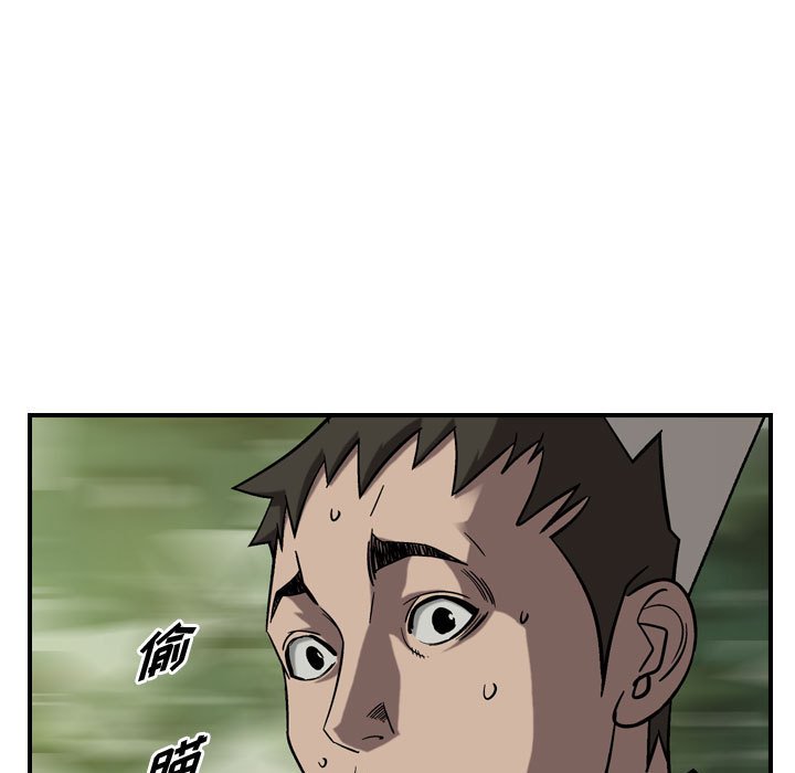 第79話 - 第15张