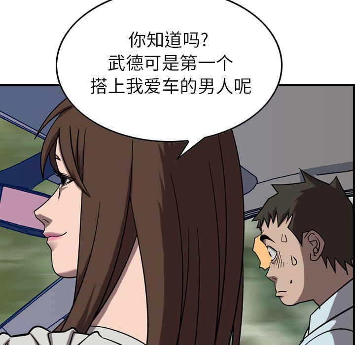 第79話 - 第17张