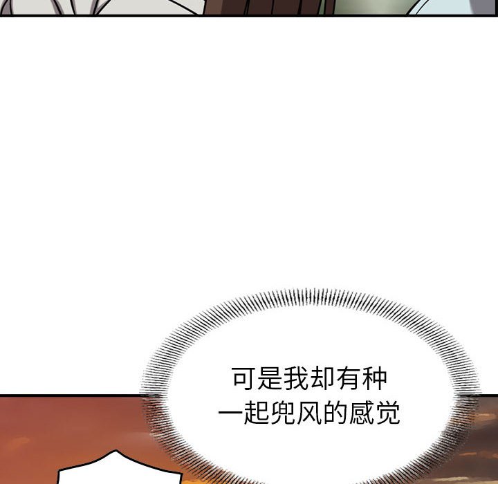 第79話 - 第18张