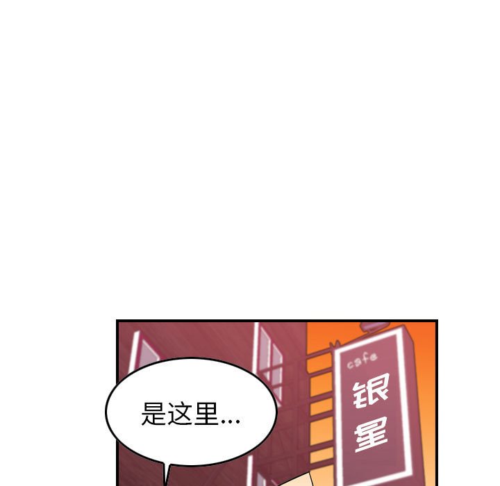 第79話 - 第24张