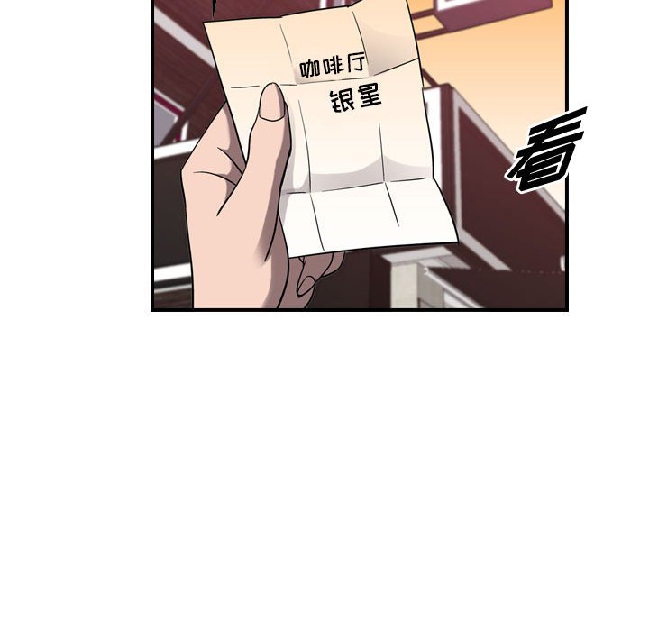 第79話 - 第25张