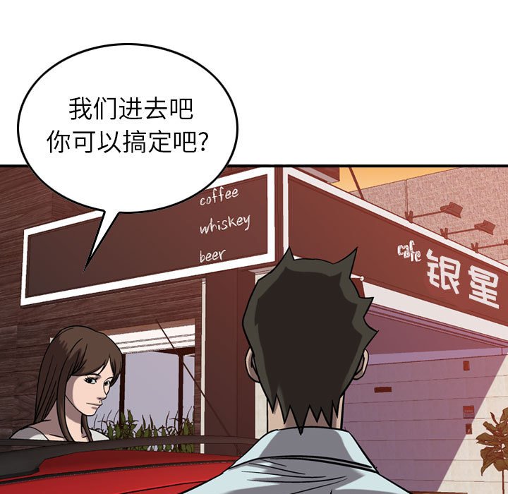 第79話 - 第26张