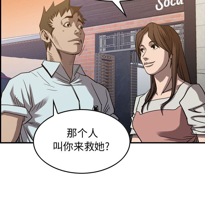 第79話 - 第28张