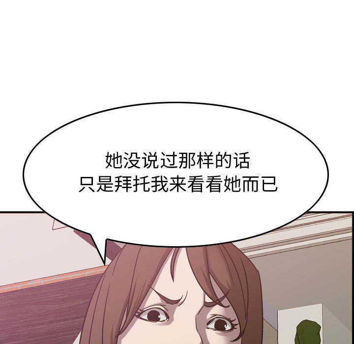 第79話 - 第29张
