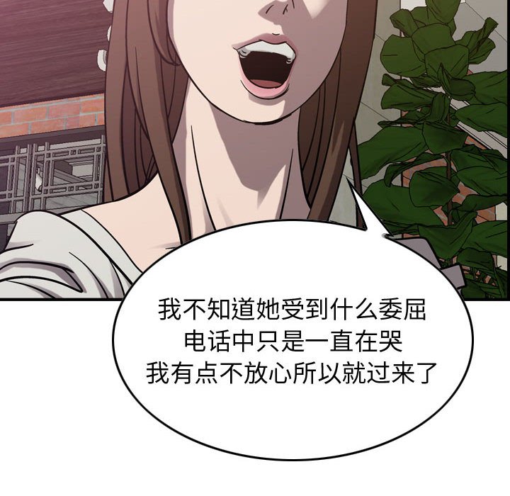 第79話 - 第30张