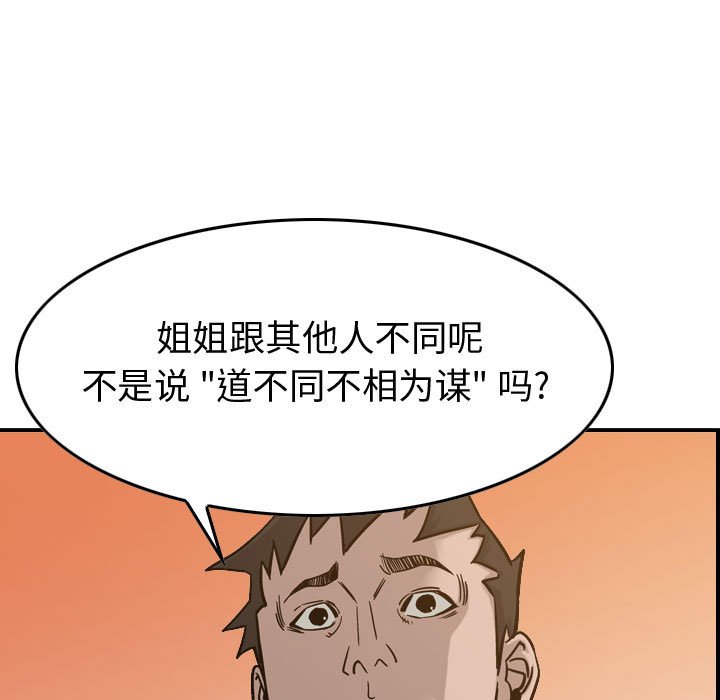 第79話 - 第31张