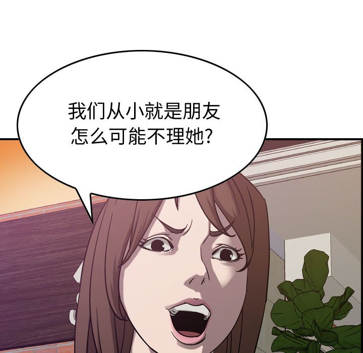 第79話 - 第33张